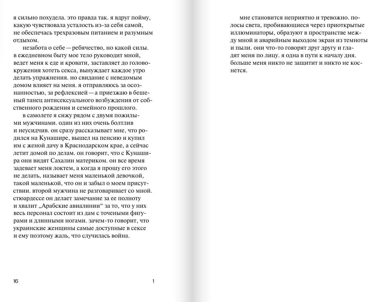 Залив терпения