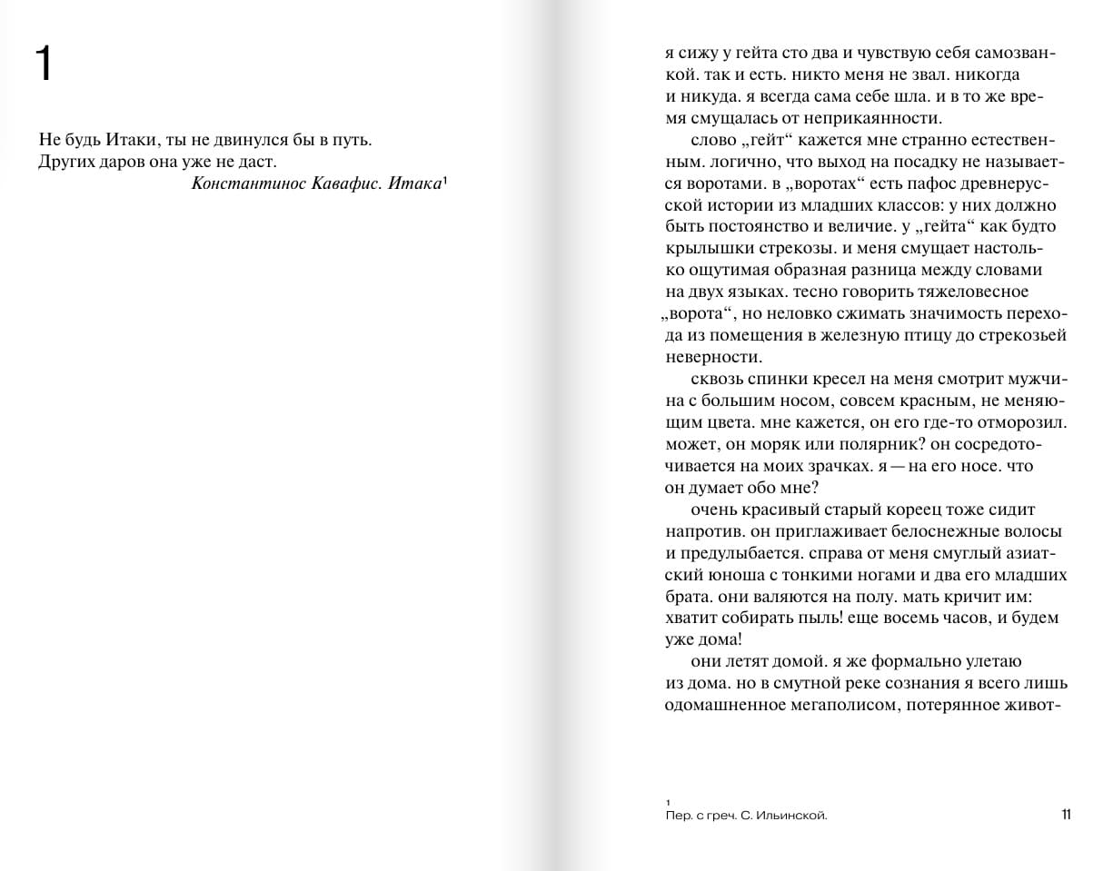 Залив терпения