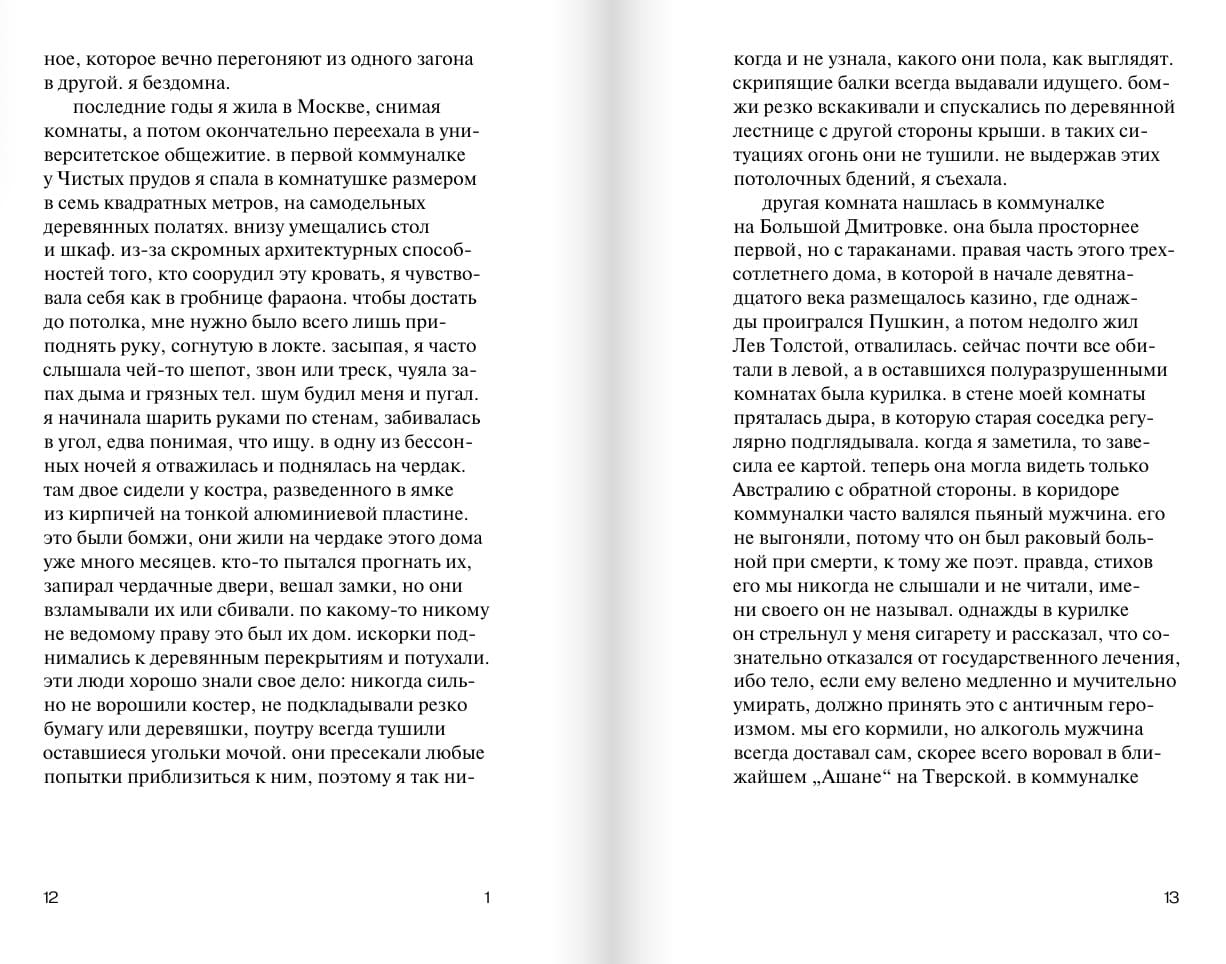 Залив терпения