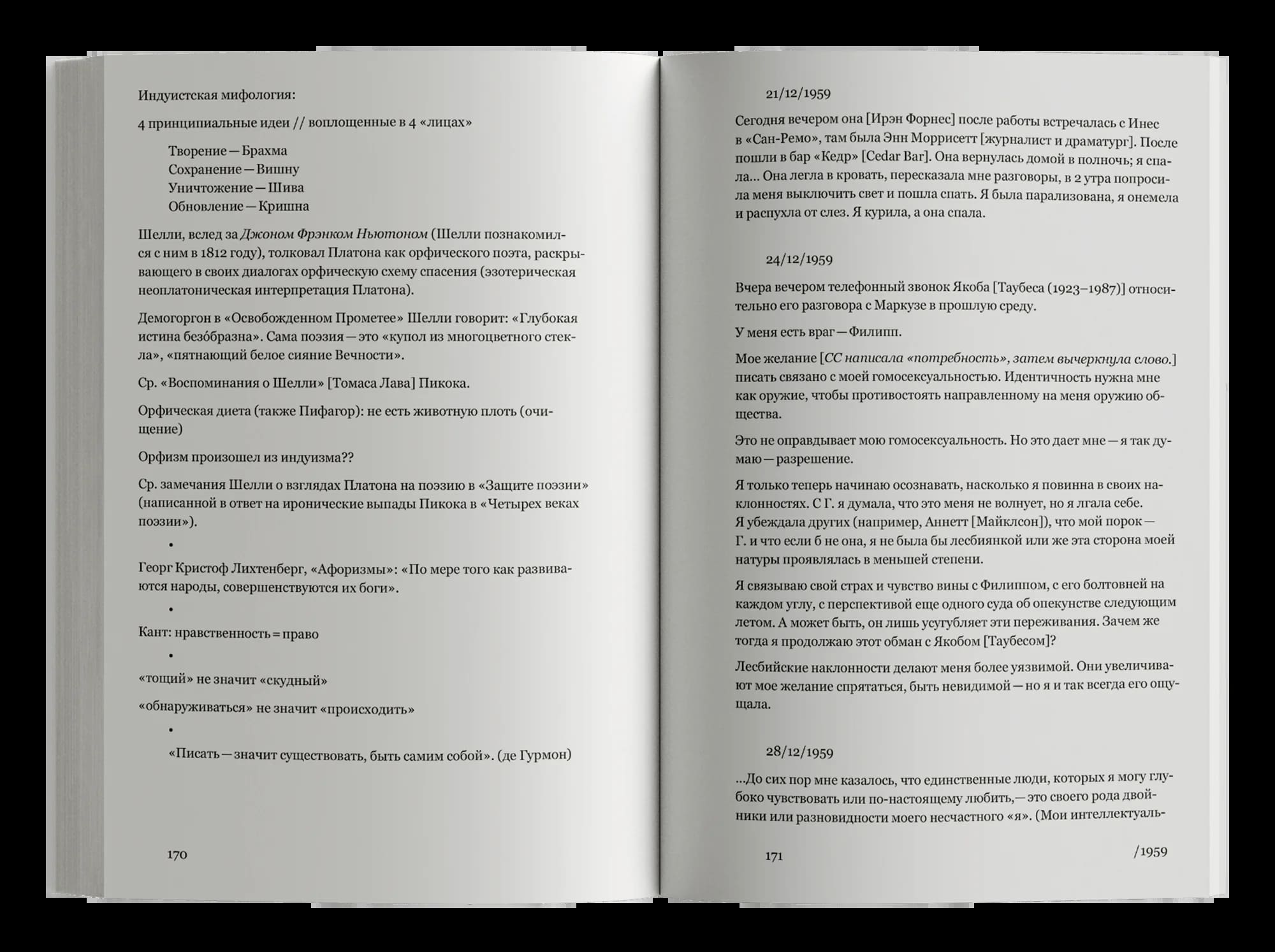Заново рождённая. Дневники и записные книжки. 1947–1963