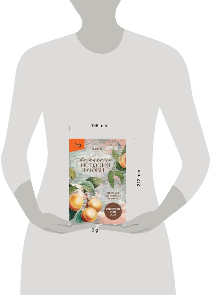 Американская история любви. Рискнуть всем ради возможности быть вместе