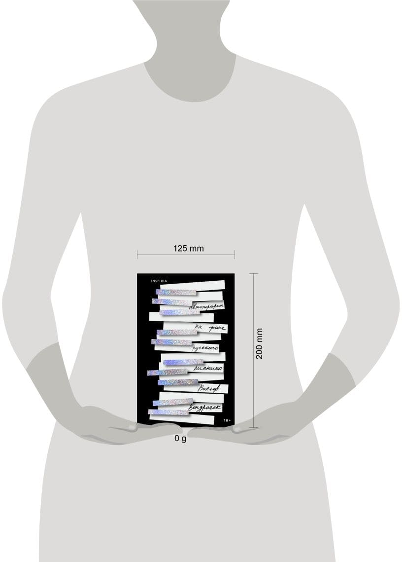 Автопортрет на фоне русского пианино