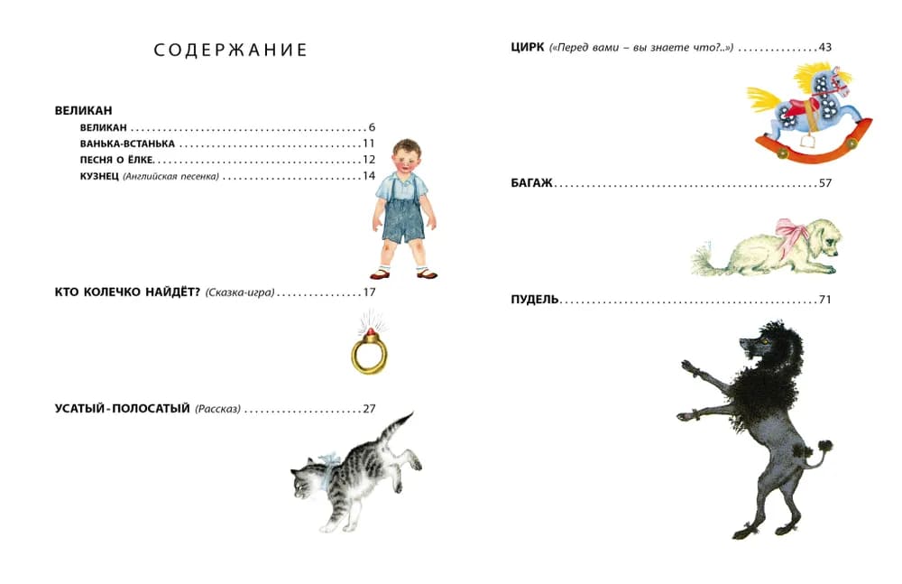 Дама сдавала в багаж…