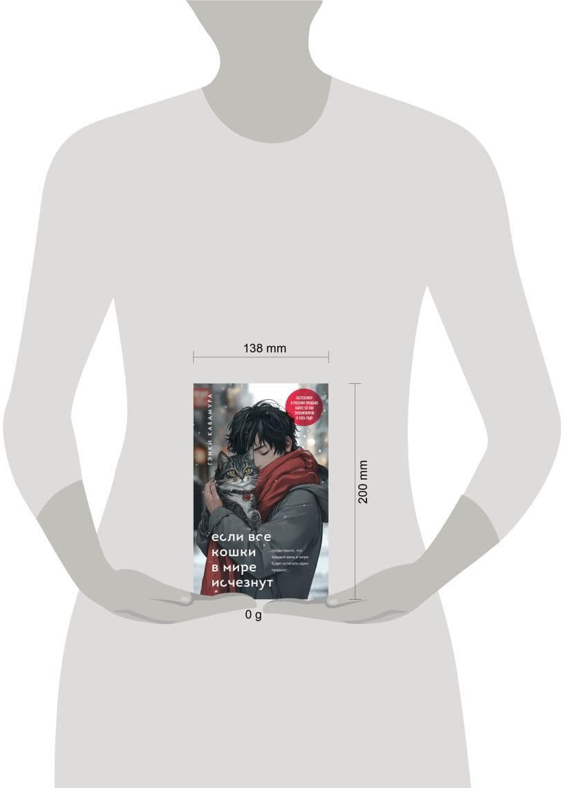 Если все кошки в мире исчезнут (подарочное издание)