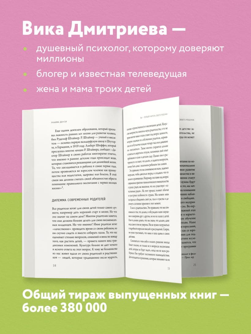 Это же подросток! Как жить и общаться с детьми, когда они взрослеют