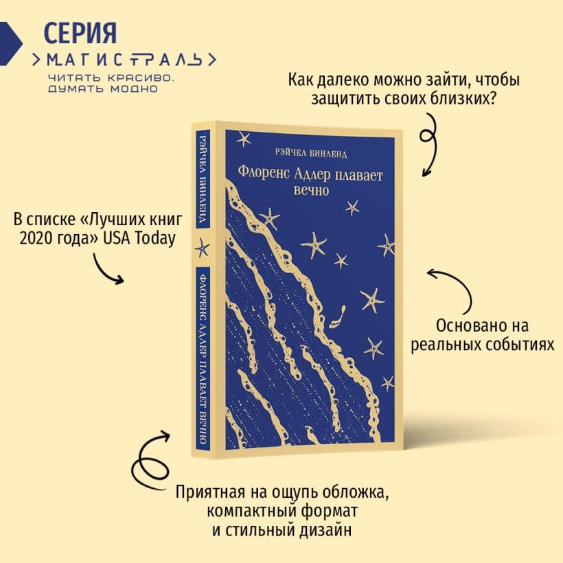 Флоренс Адлер плавает вечно