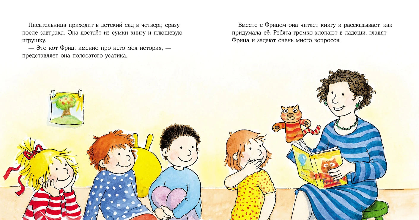 Конни читает