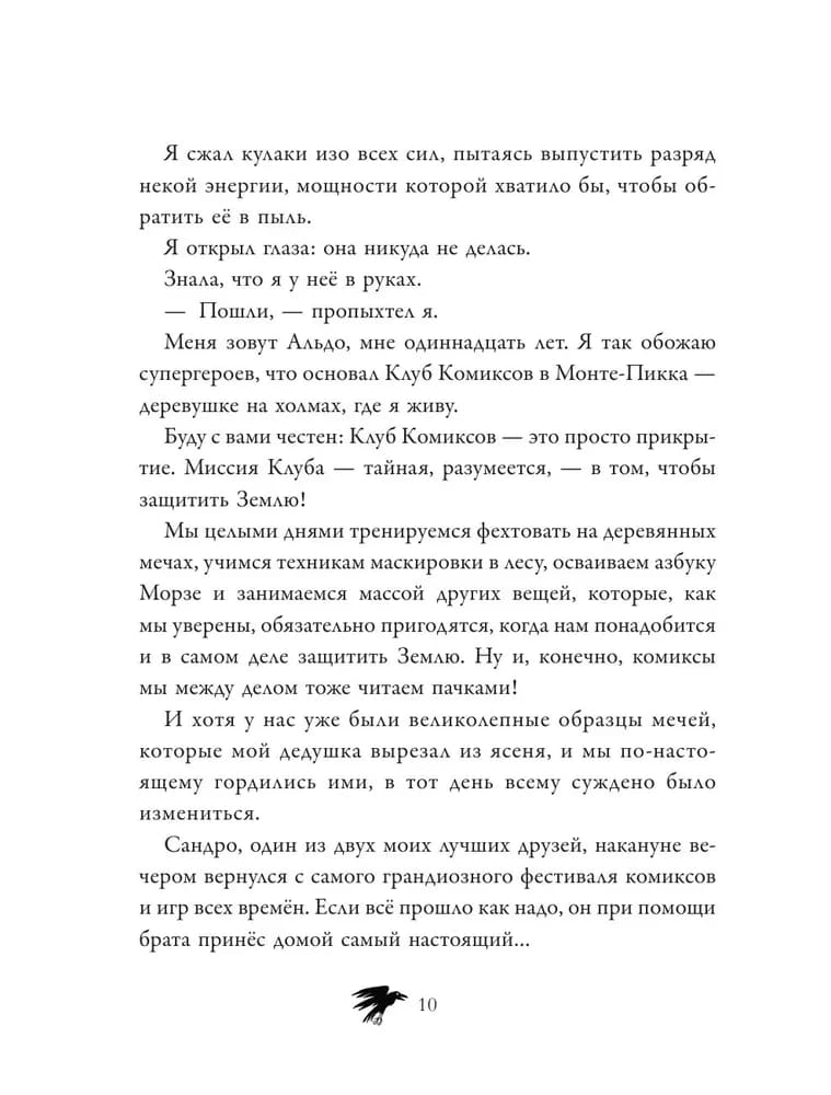 Кот по имени Один