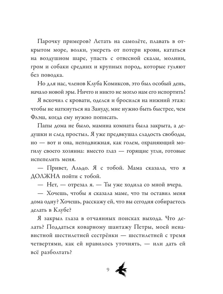 Кот по имени Один