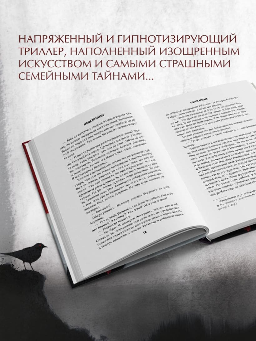 Красота красная