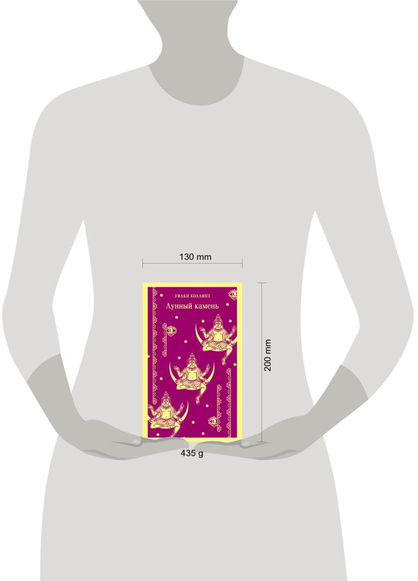 Лунный камень