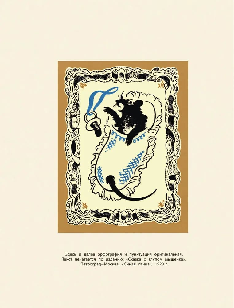 Маршак с рисунками Конашевича