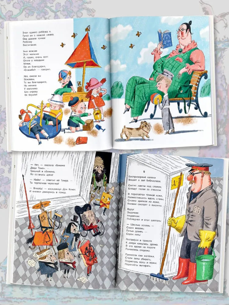 Маршак с рисунками Конашевича