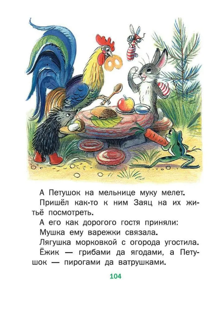 Сказки