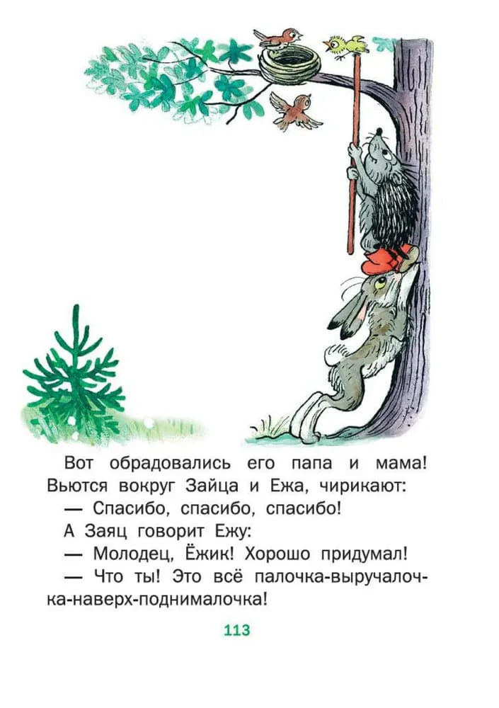 Сказки