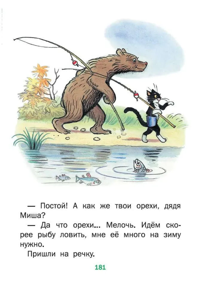 Сказки