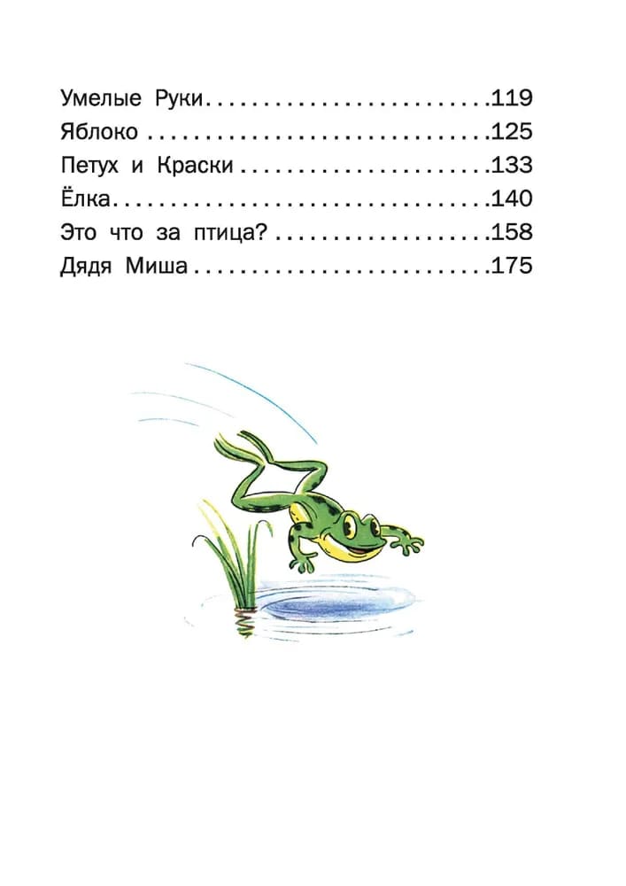 Сказки