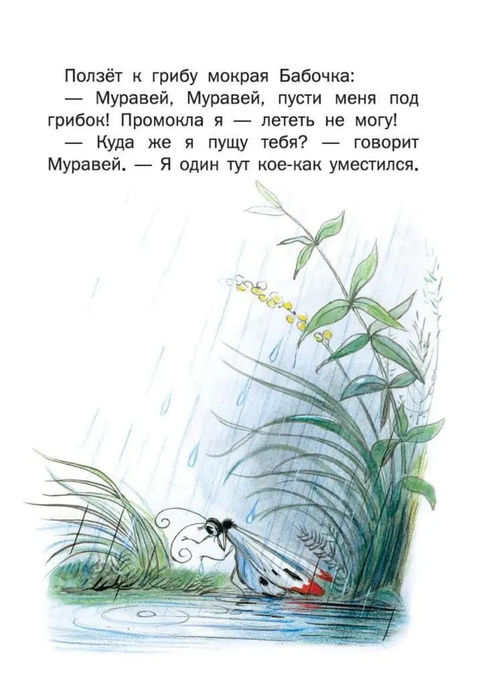 Сказки