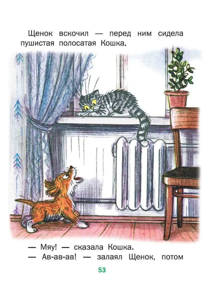 Сказки