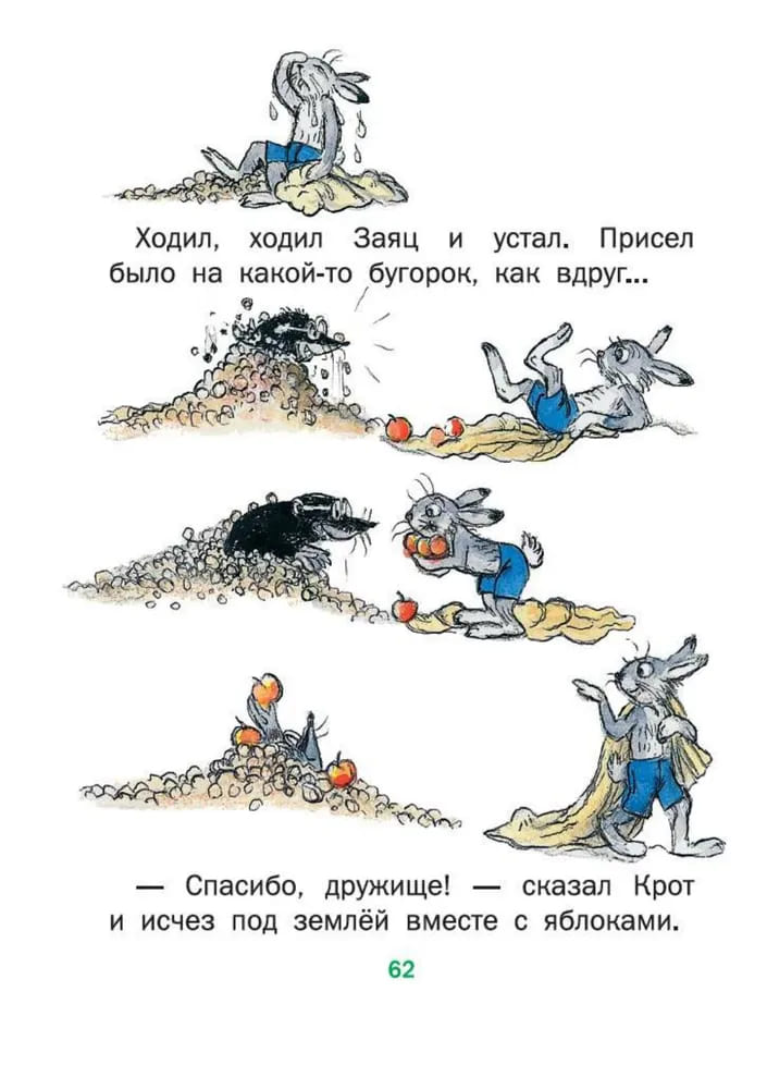 Сказки