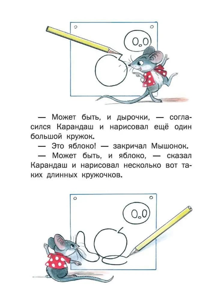 Сказки