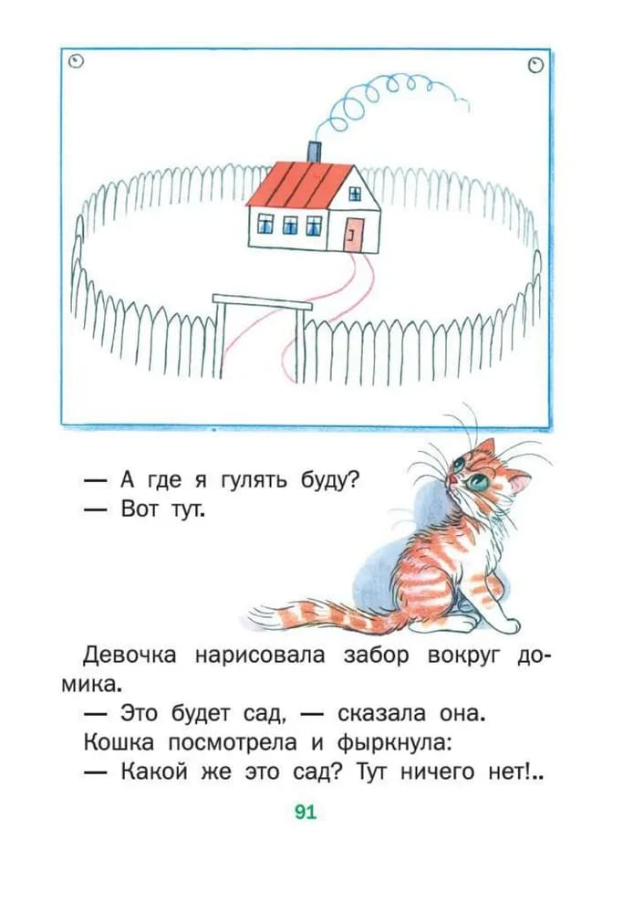 Сказки