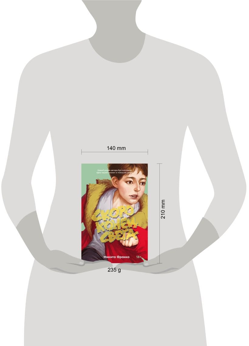 Скоро конец света