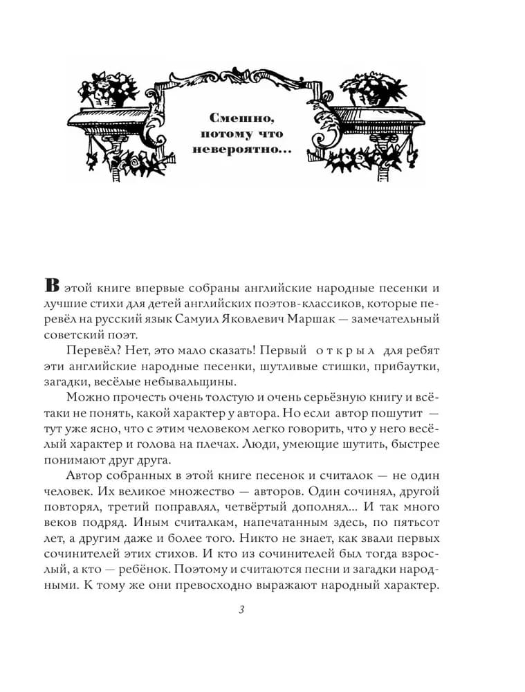 Стихи. Дом, который построил Джек