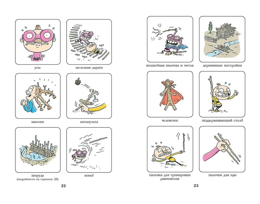 Тату и Пату во дворе