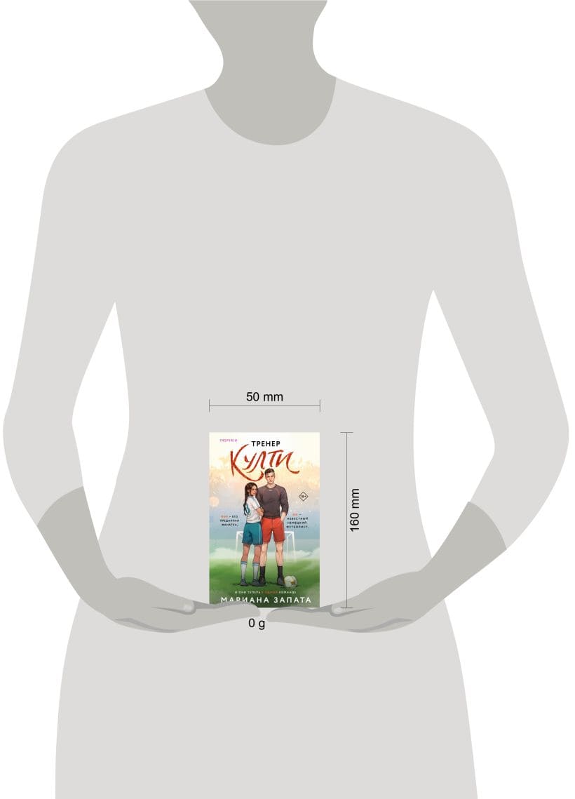 Тренер Култи