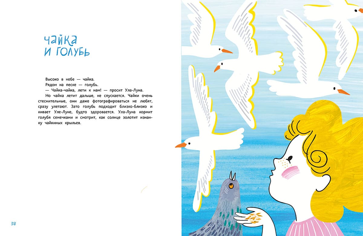 Ула-Луна и её море