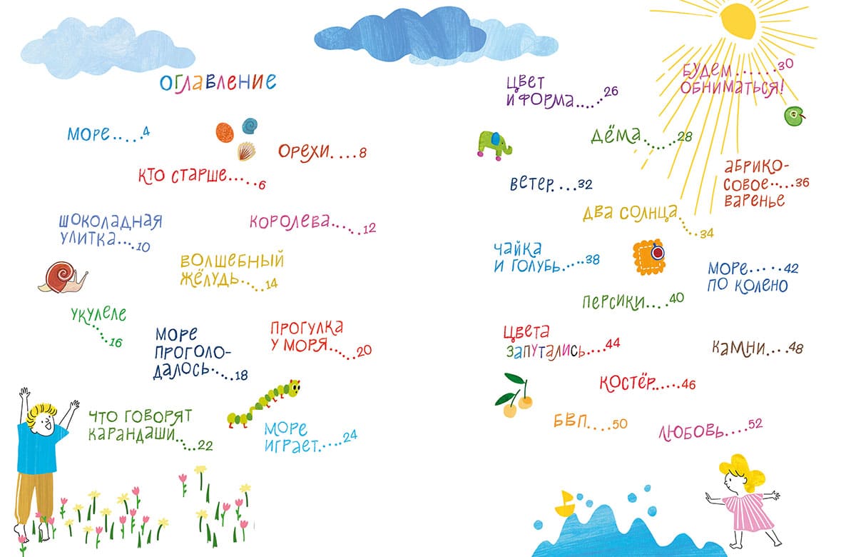 Ула-Луна и её море