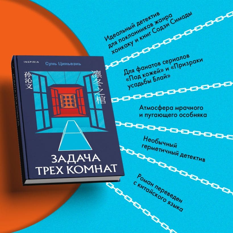 Задача трёх комнат