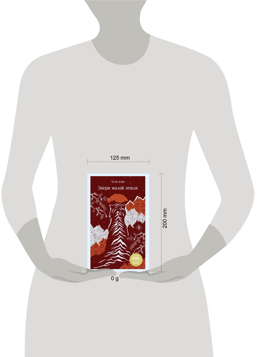 Звери малой земли