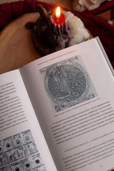 Астрологические мифы. От Вифлеемской звезды и небесной коровы до вавилонского гороскопа и мистерий Митры