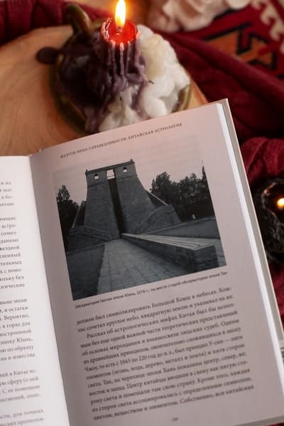 Астрологические мифы. От Вифлеемской звезды и небесной коровы до вавилонского гороскопа и мистерий Митры