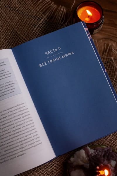 Балканские мифы. От Волчьего пастыря и Златорога до Змея-Деспота и рыбы-миродержца