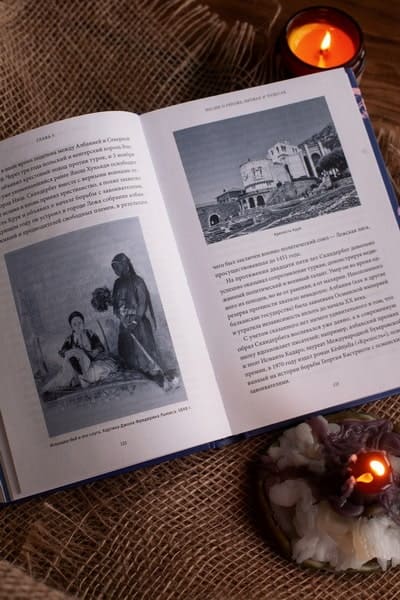 Балканские мифы. От Волчьего пастыря и Златорога до Змея-Деспота и рыбы-миродержца