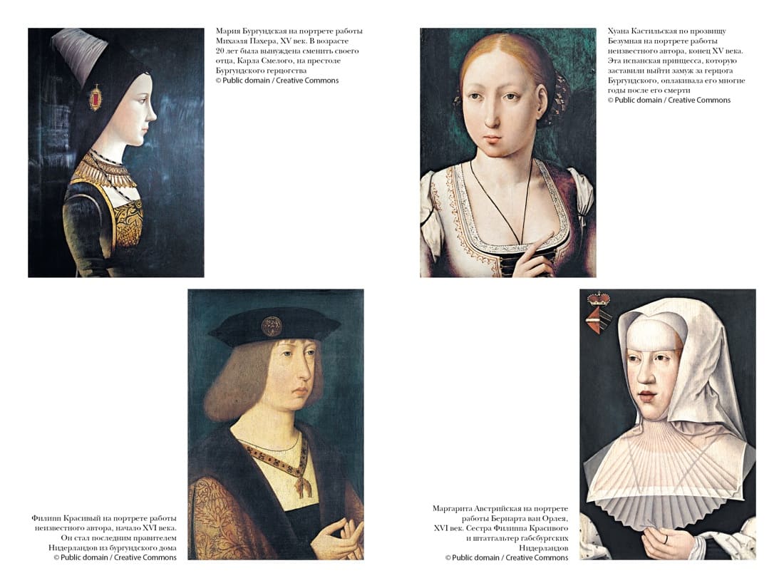 Бурный XVI век: Габсбурги, ведьмы, еретики, кровавые мятежи