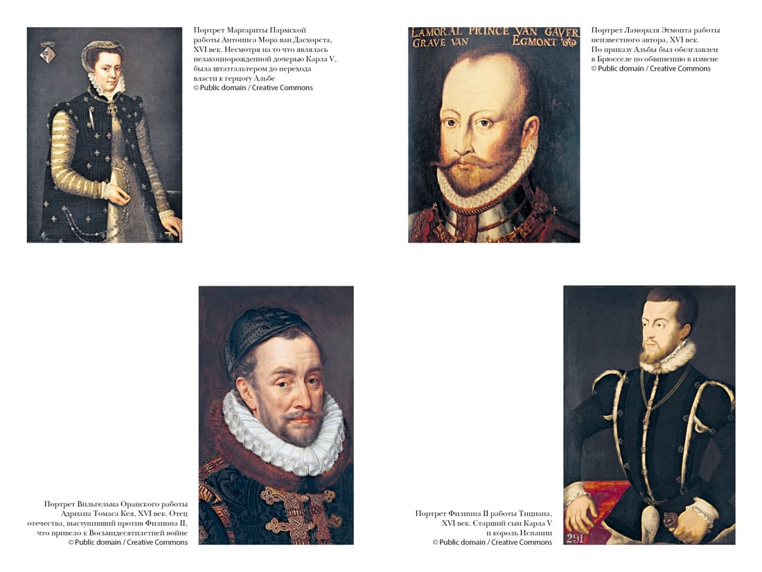 Бурный XVI век: Габсбурги, ведьмы, еретики, кровавые мятежи