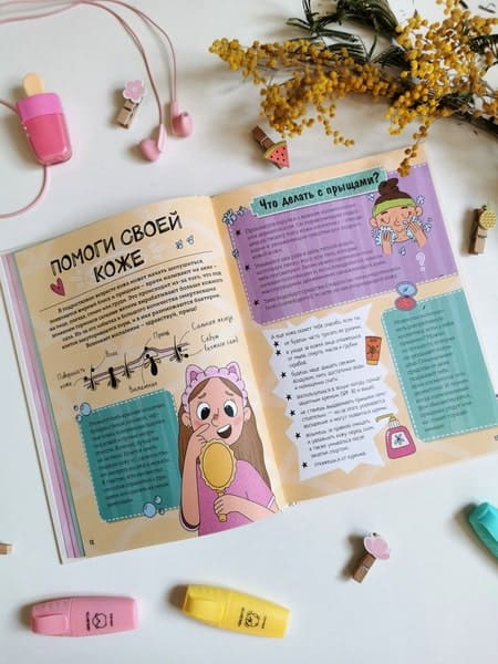 Девочки взрослеют. Как меняется тело и настроение