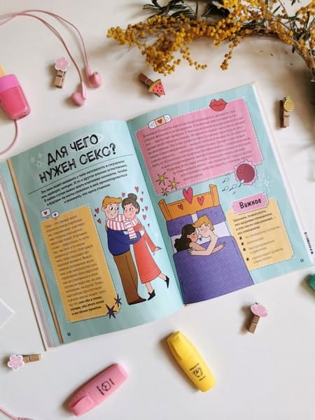 Девочки взрослеют. Как меняется тело и настроение