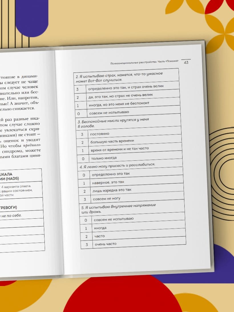 Диалог с телом. Психосоматика глазами психиатра. Как наши мысли и эмоции становятся симптомами