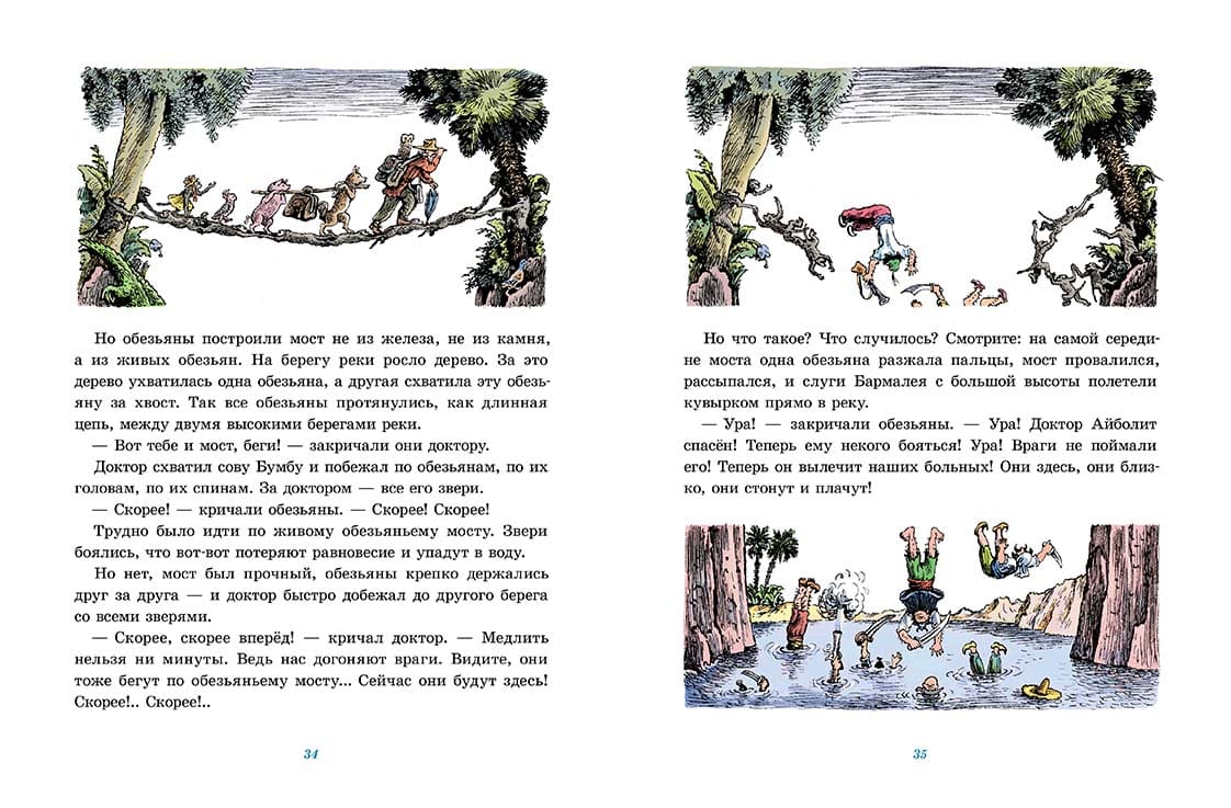 Доктор Айболит