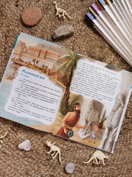 Древние цивилизации