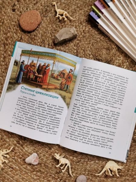 Древние цивилизации