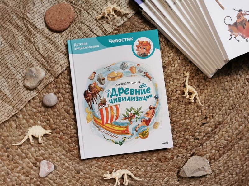 Древние цивилизации