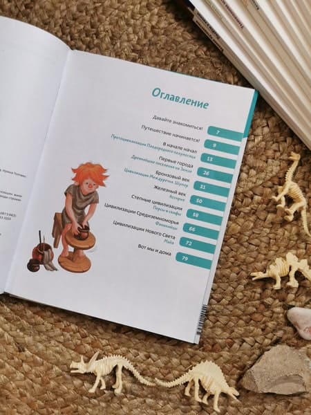 Древние цивилизации