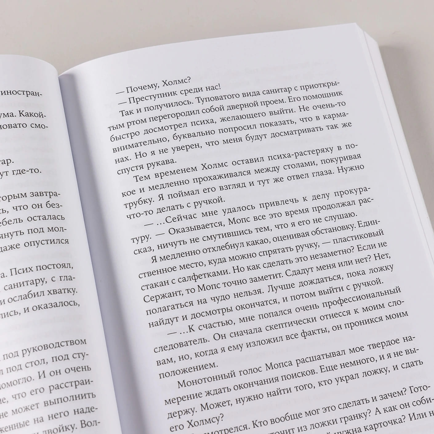 Его последние дни