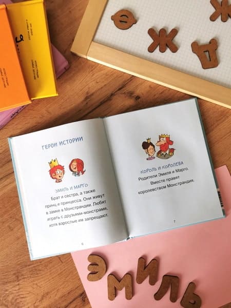 Эмиль и Марго. Страшно важная церемония. Книга для первого чтения